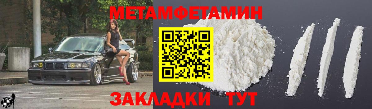 Рубцовск  АМФ  Вход с VPN  Амфетамин Premium 