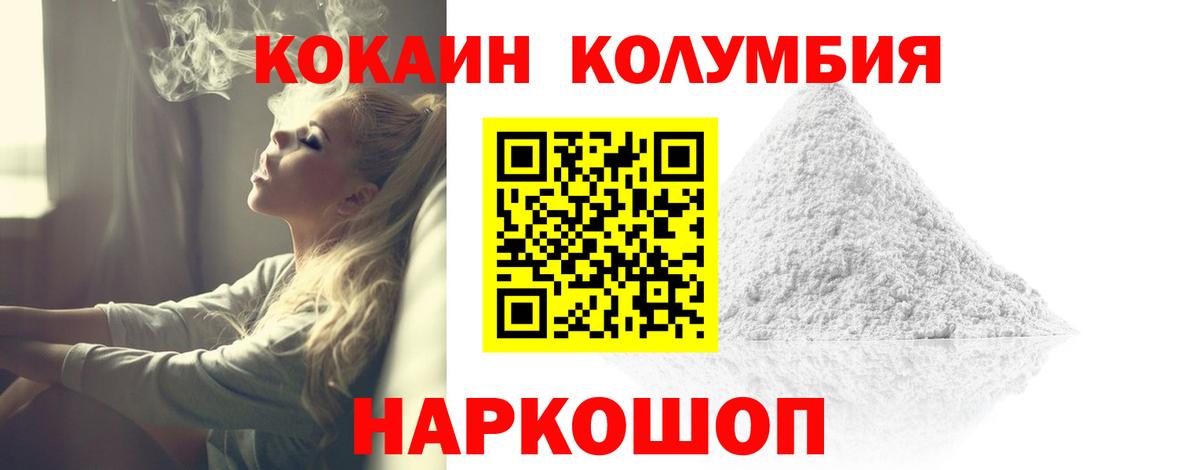 COCAIN 97%  Вход с VPN  Рубцовск  Cocaine 98% 