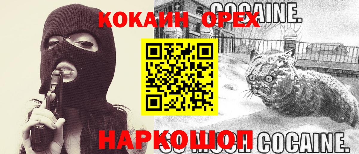 КОКАИН 97% Рубцовск