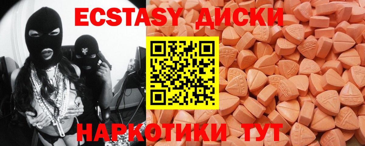 ЭКСТАЗИ  ЭКСТАЗИ диски  Рубцовск  Вход с VPN  Ecstasy Philipp Plein 