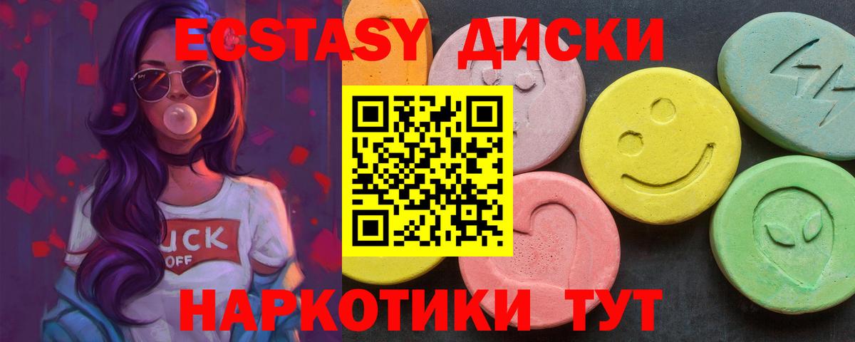 ЭКСТАЗИ 99% Рубцовск
