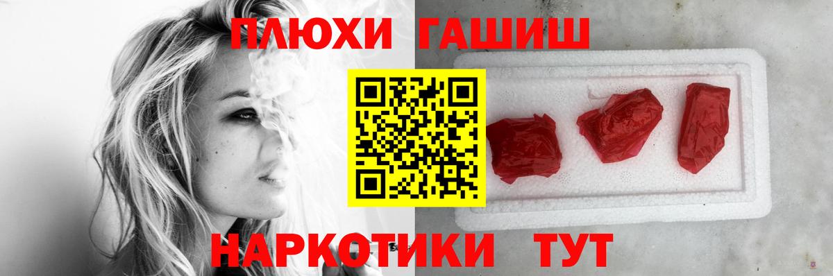 Гашиш ice o lator Рубцовск