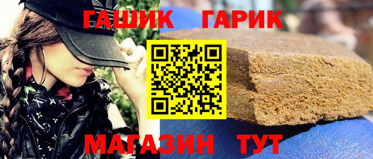 даркнет сайт  ГАШИШ Изолятор  Вход с VPN  Рубцовск  ГАШ Cannabis 