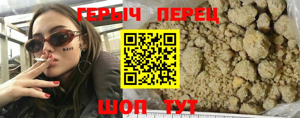 Героин гречка  Вход с VPN  Рубцовск 