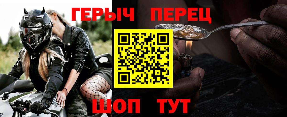 Героин Афган Рубцовск