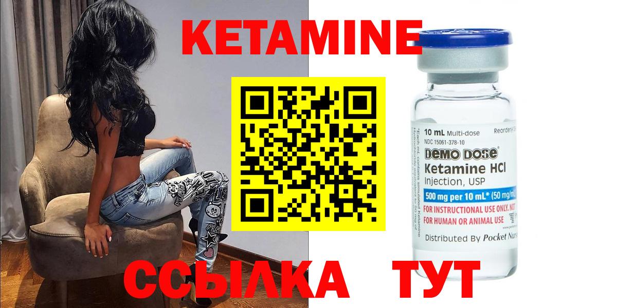 Кетамин ketamine  Кетамин ketamine  Рубцовск  Вход с VPN 