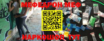мяу мяу кристалл Северобайкальск