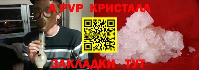 мяу мяу кристалл Северобайкальск