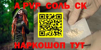 мяу мяу кристалл Северобайкальск