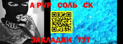 мяу мяу кристалл Северобайкальск
