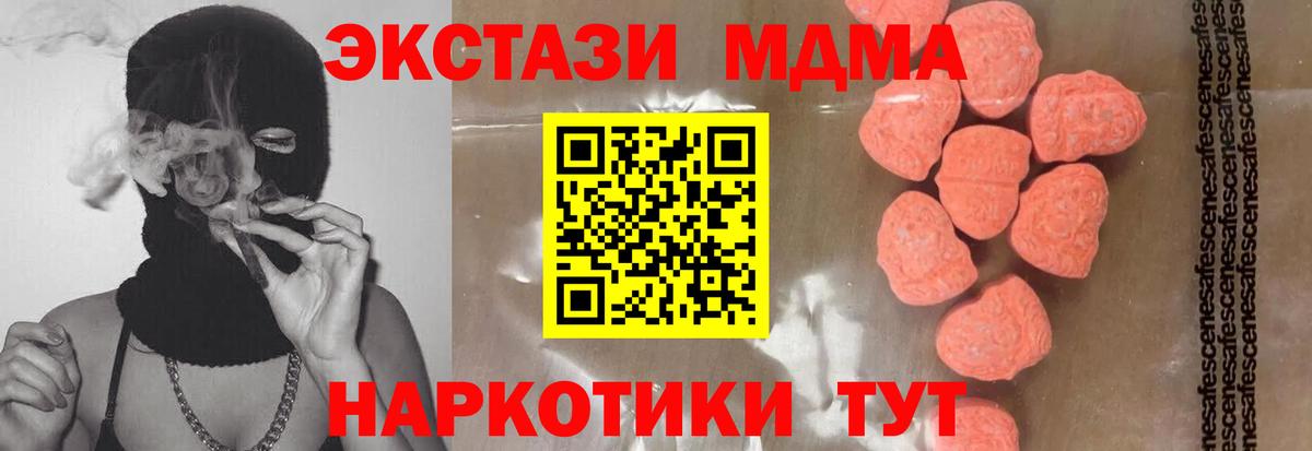 Рубцовск  МДМА молли  MDMA  Вход с VPN 