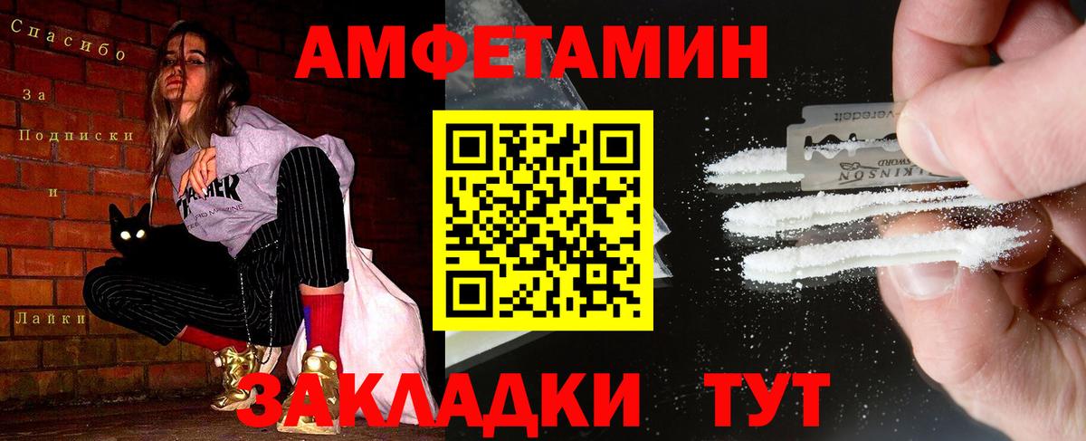Рубцовск  МЕТАМФЕТАМИН пудра  Метамфетамин  Вход с VPN 