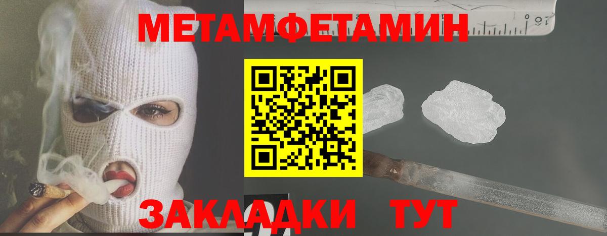 Первитин Декстрометамфетамин 99.9% Рубцовск