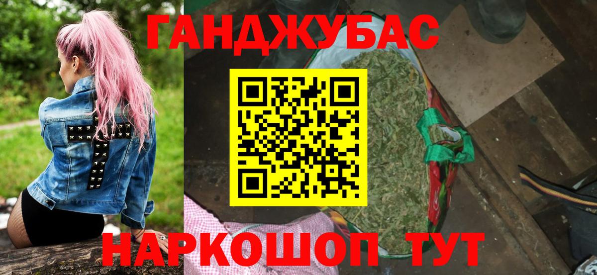 МАРИХУАНА Ganja Рубцовск